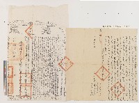 藏品(同治六年許膾向郡城做蔑街施琴記立賣杜絕盡根契(附契尾))的圖片